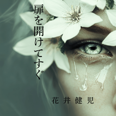扉を開けてすぐのジャケット写真