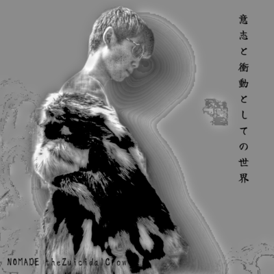 意志と衝動としての世界のジャケット写真