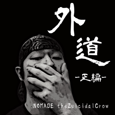 Heresy -Main Edition- Front Cover