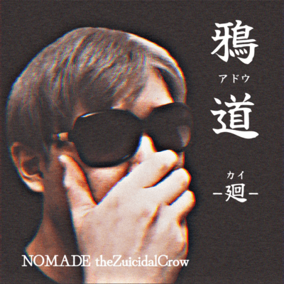 The Way to Do as the Crow -Reincarnation- Front Cover