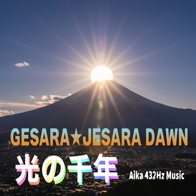 GESARA JESARA DAWN Front Cover