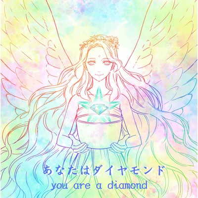 you are a diamond Front Cover