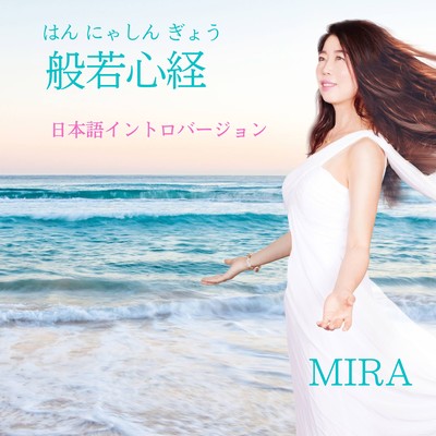 Heart Sutra (Japan ver.) Front Cover