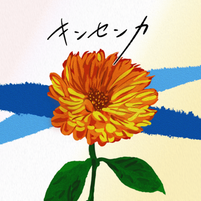 Calendula Front Cover