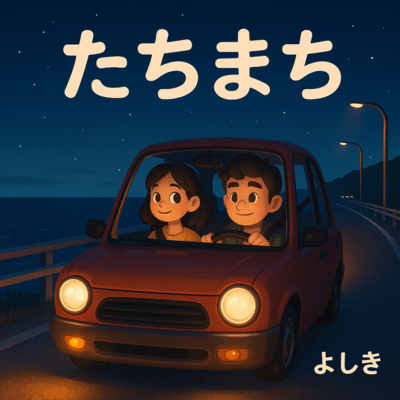 tachimachi Front Cover