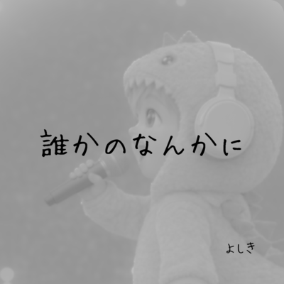 Darekanonankani Front Cover