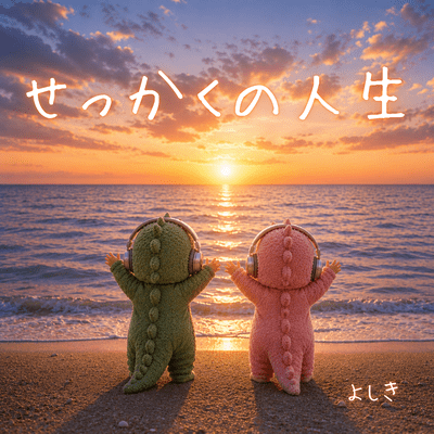 sekkakuno-jinnsei Front Cover