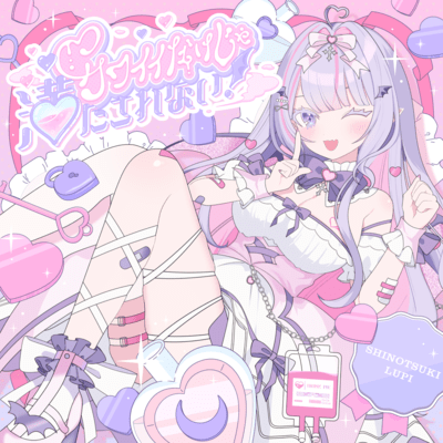 Being Cute Isn't Everything Front Cover