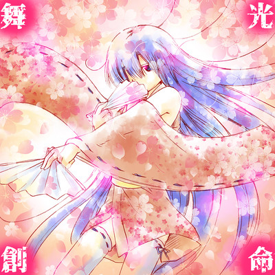 koumeibusou Front Cover