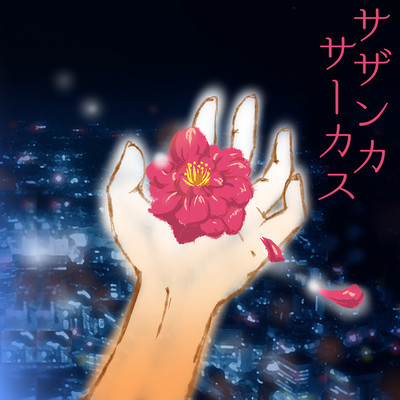 sazanka circus Front Cover