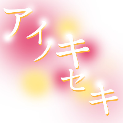 Miracle of Love Front Cover