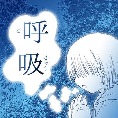 breathing Front Cover