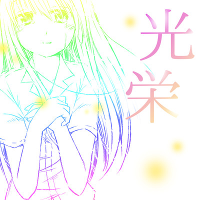 kouei Front Cover