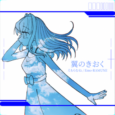 Memory of Wings (feat. HATSUNE MIKU) Front Cover