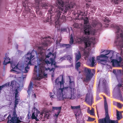 FINE heART/じゃない、がしたいのジャケット写真