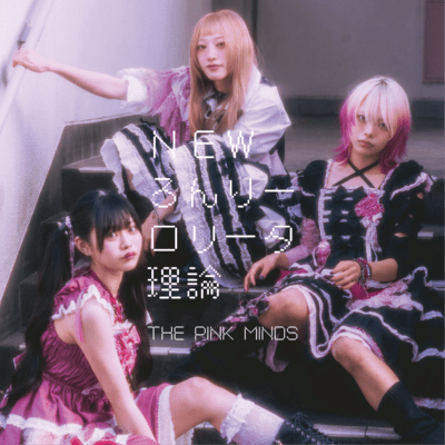 NEW LONELY LOLITA LILON / Pervert Front Cover