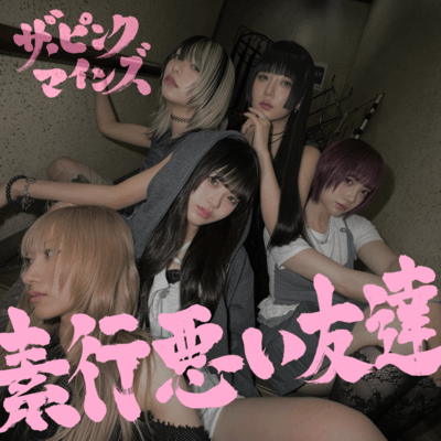 bitch idol Front Cover