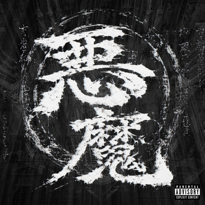 AKUMA Front Cover