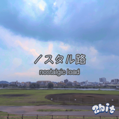 Nostalgia Road Front Cover