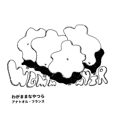 Wagamama Na Yatsura (Live 2024/07/01) Front Cover