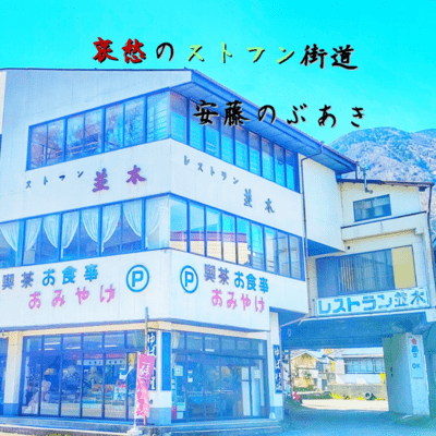 哀愁のストフン街道のジャケット写真