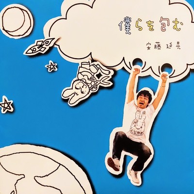 Great Ocean Rd. (2025 Remaster) Front Cover