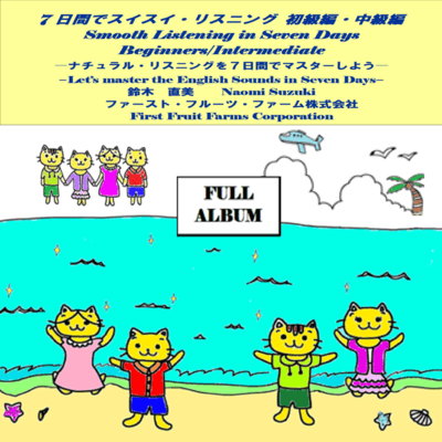 Smooth Listening in Seven Days Beginners/Intermediate (1) Front Cover