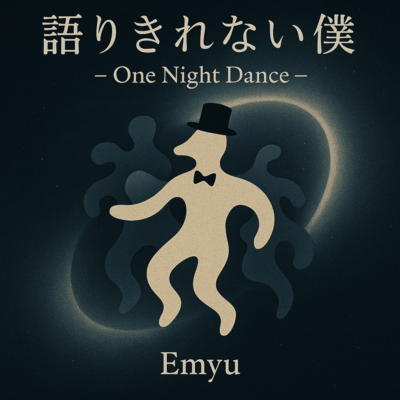 Too Much to Tell (- One Night Dance-Japan) Front Cover