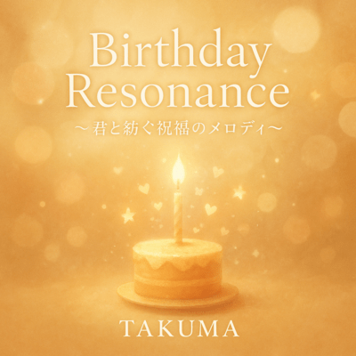 Birthday Resonance A Melody of Blessings Woven With You Front Cover