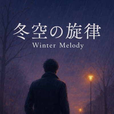 Winter Melody Front Cover