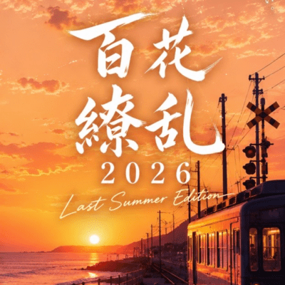 Hyakka Ryoran-Last Summer Edition Front Cover