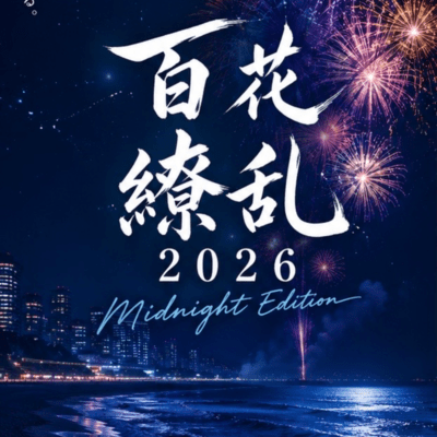 Hyalka Ryouran - Midnight Edition Front Cover
