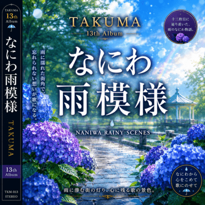 Naniwa Rainy Memories Front Cover