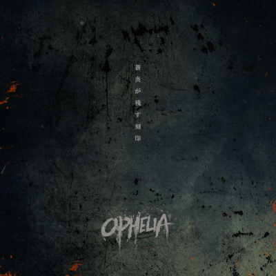 Souen ga nokosu Kokuin Front Cover