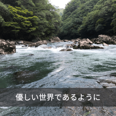 優しい世界であるように (feat. 玉姫)のジャケット写真