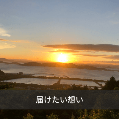 The message I want to convey (feat. tamaki) Front Cover