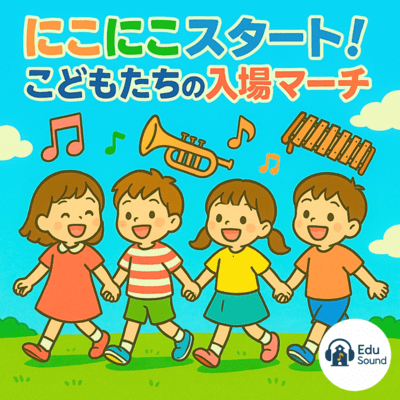 Here We Go! Cheerful Entrance Songs for Kids Front Cover