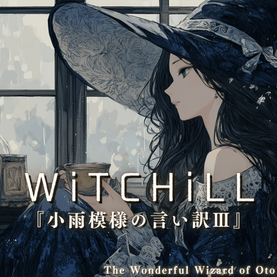 WiTCHiLL - A Drizzly Excuse III Front Cover