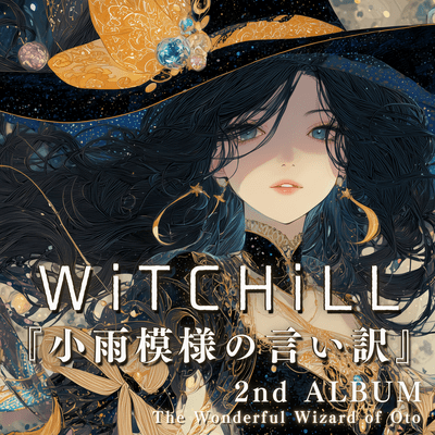 WiTCHiLL - A Drizzly Excuse Front Cover