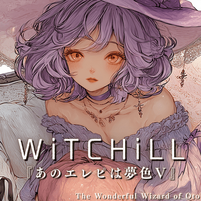 WiTCHiLL - That Electric Piano in Dream Hues V Front Cover