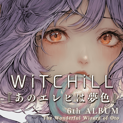 WiTCHiLL - That Electric Piano in Dream Hues Front Cover