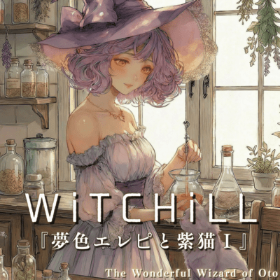 WiTCHiLL - Dreamy E-Piano and the Purple Cat I Front Cover