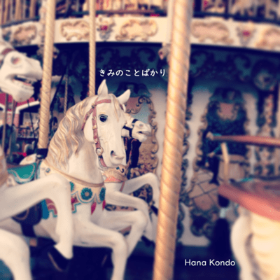 Kiminokotobakari Front Cover