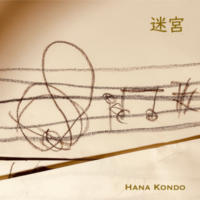 Meikyu Front Cover