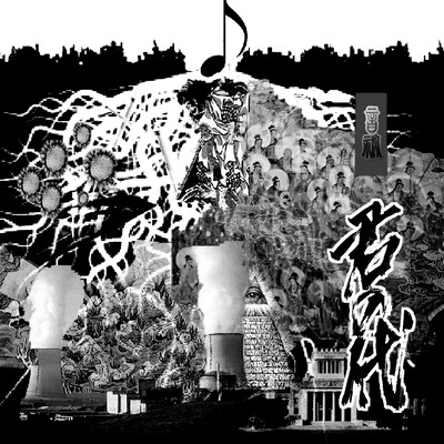 kiminoyo (instrumental) Front Cover
