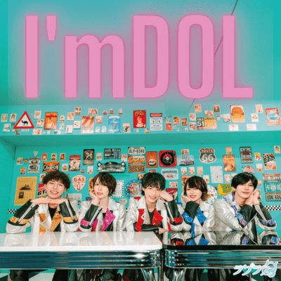 I'mDOLのジャケット写真
