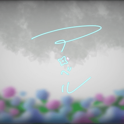 Annabelle Front Cover