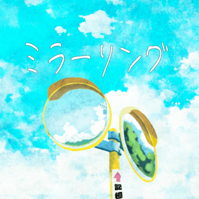 mirroring Front Cover