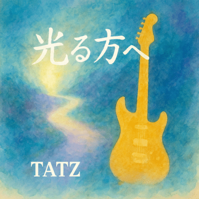 To the shining side Front Cover