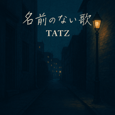 A Song Without a Name Front Cover